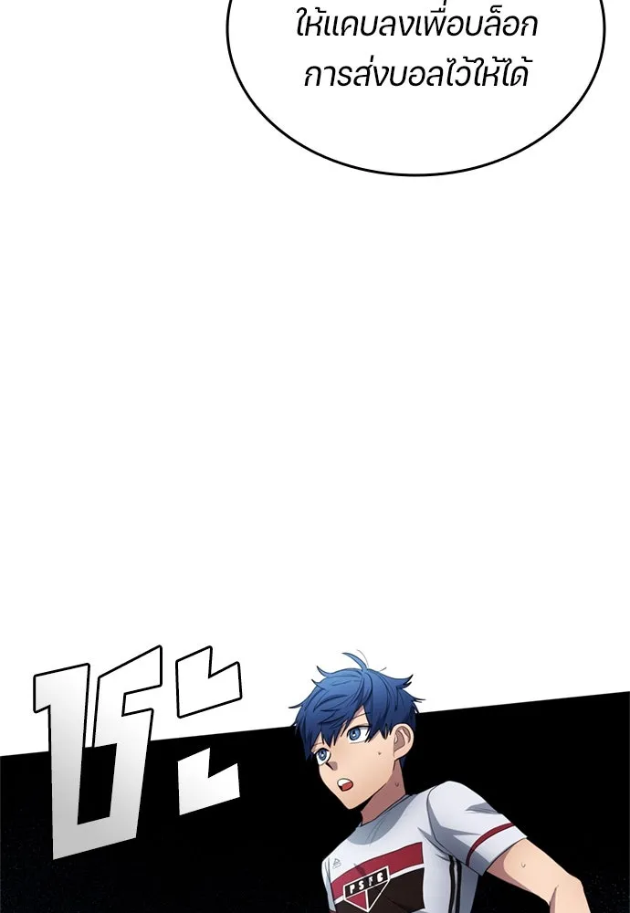 All Football Talents Are Mine ตอนที่ 74 20