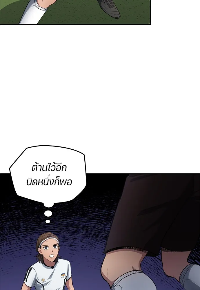 All Football Talents Are Mine ตอนที่ 74 23