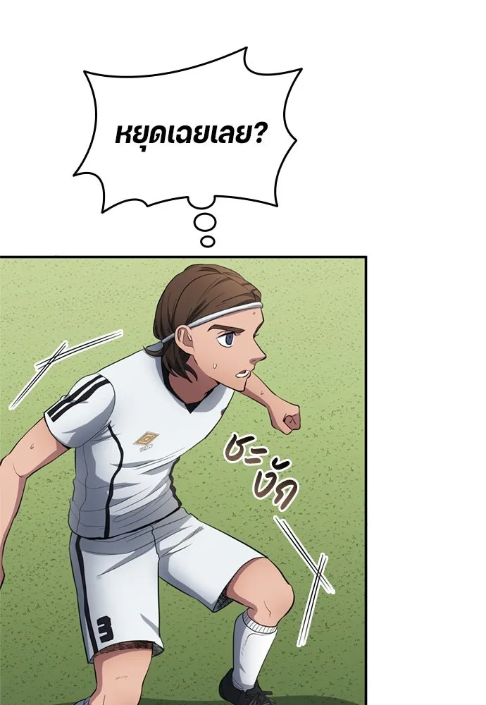 All Football Talents Are Mine ตอนที่ 74 22