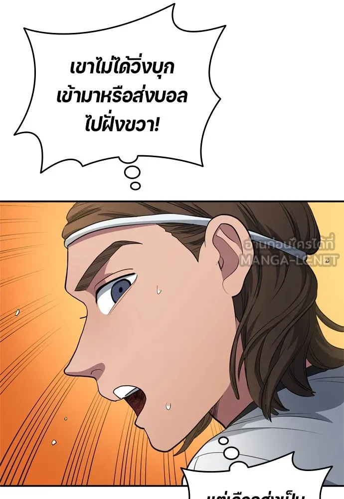 All Football Talents Are Mine ตอนที่ 74 30