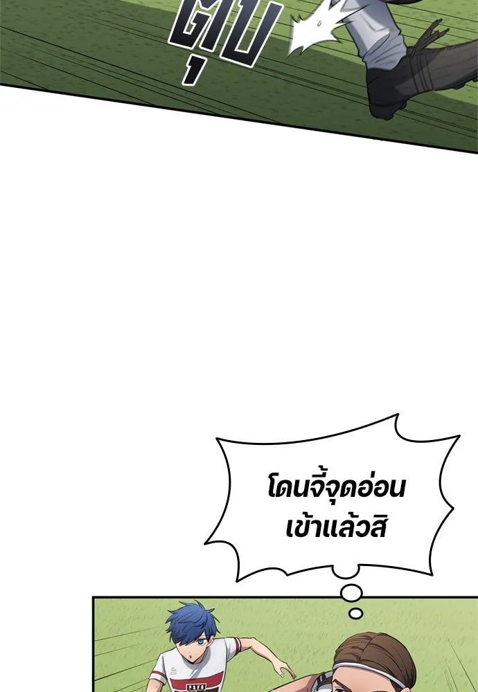 All Football Talents Are Mine ตอนที่ 74 34