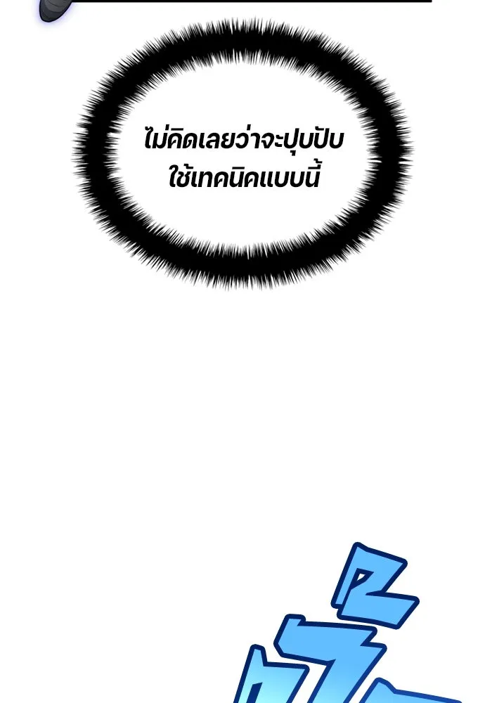 All Football Talents Are Mine ตอนที่ 74 37