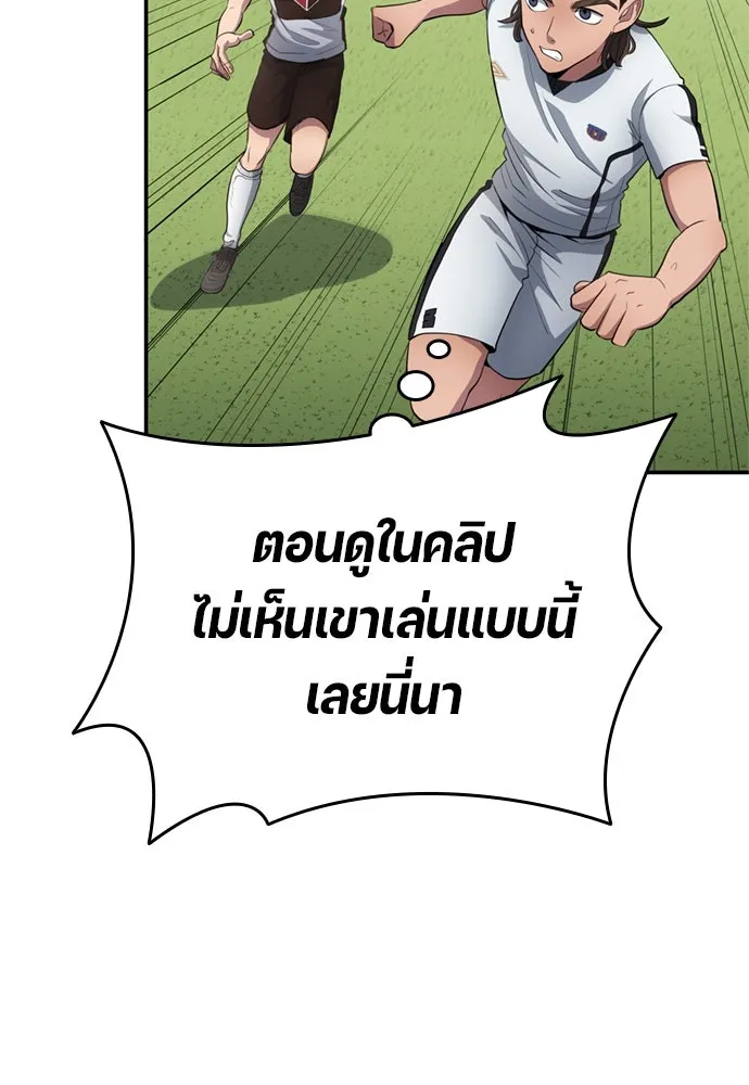 All Football Talents Are Mine ตอนที่ 74 35