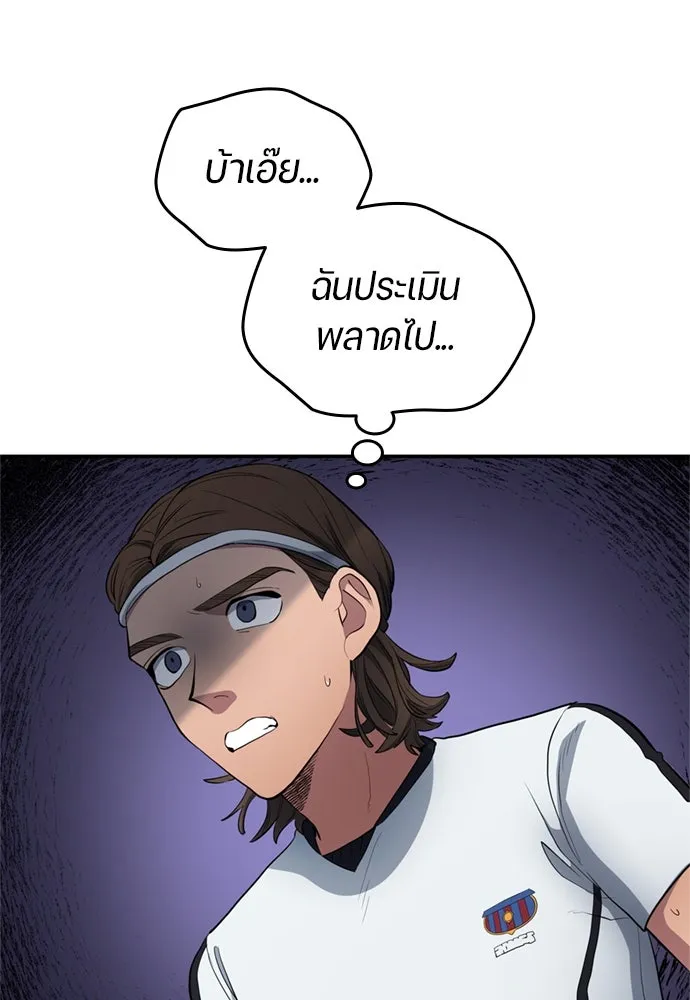 All Football Talents Are Mine ตอนที่ 74 41