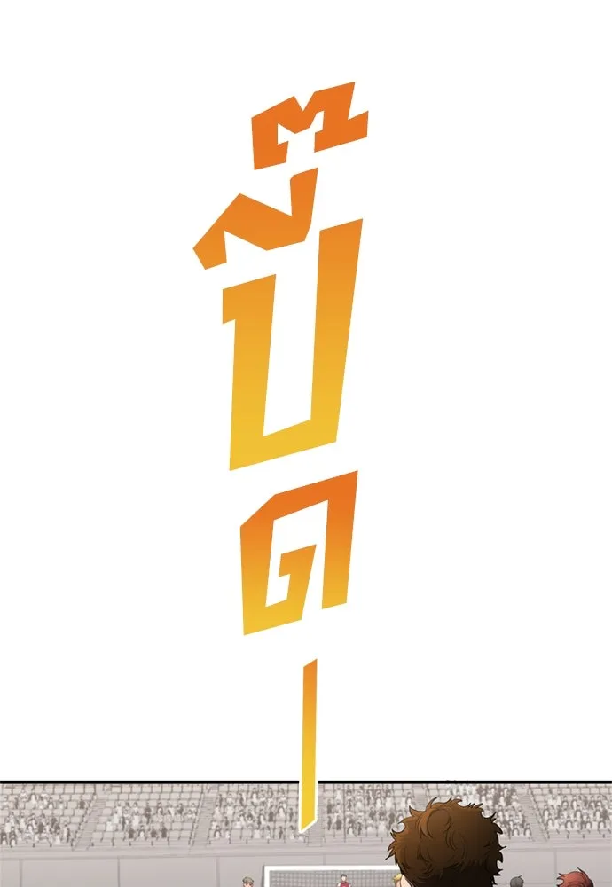 All Football Talents Are Mine ตอนที่ 74 43