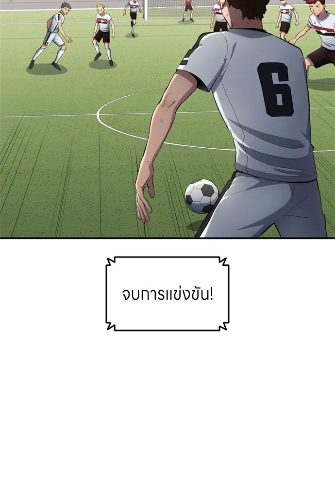 All Football Talents Are Mine ตอนที่ 74 44