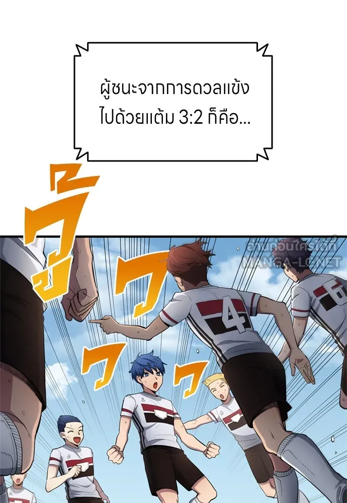 All Football Talents Are Mine ตอนที่ 74 45