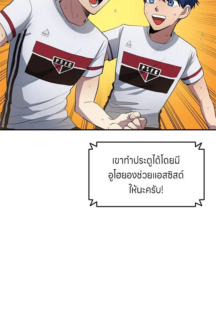 All Football Talents Are Mine ตอนที่ 74 40