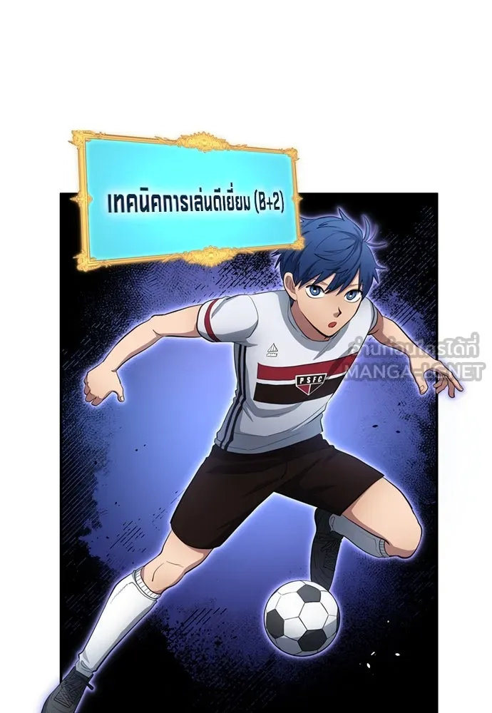 All Football Talents Are Mine ตอนที่ 74 36