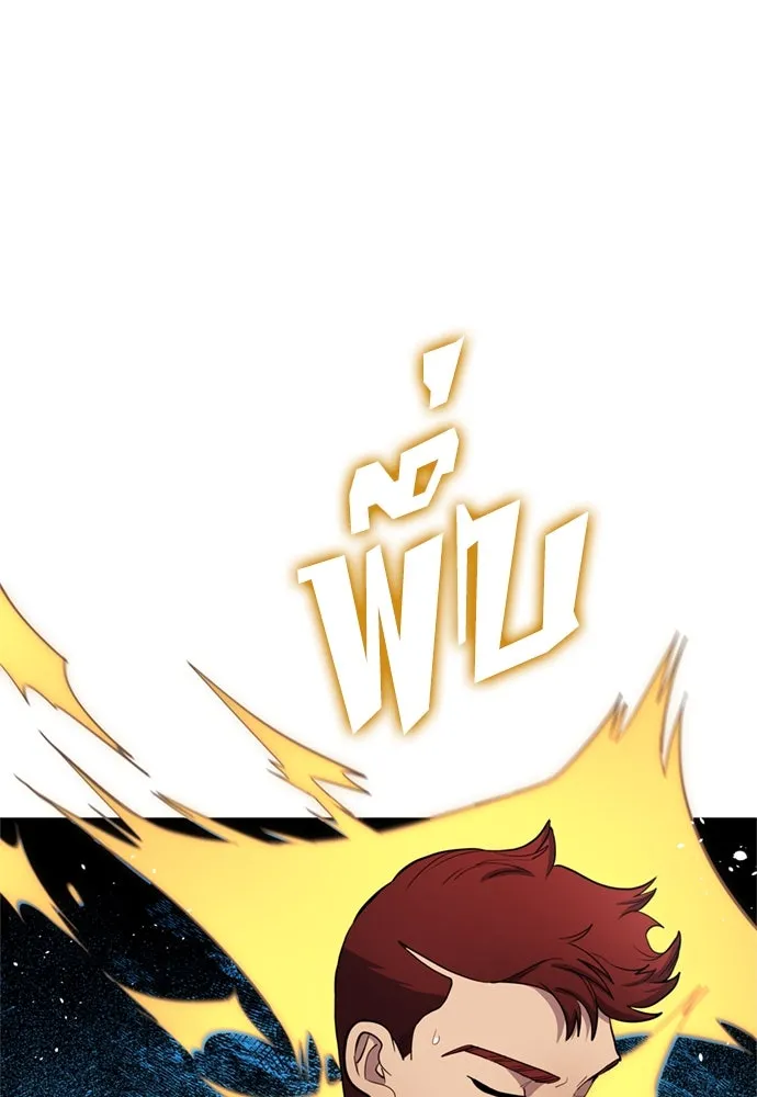 All Football Talents Are Mine ตอนที่ 74 50