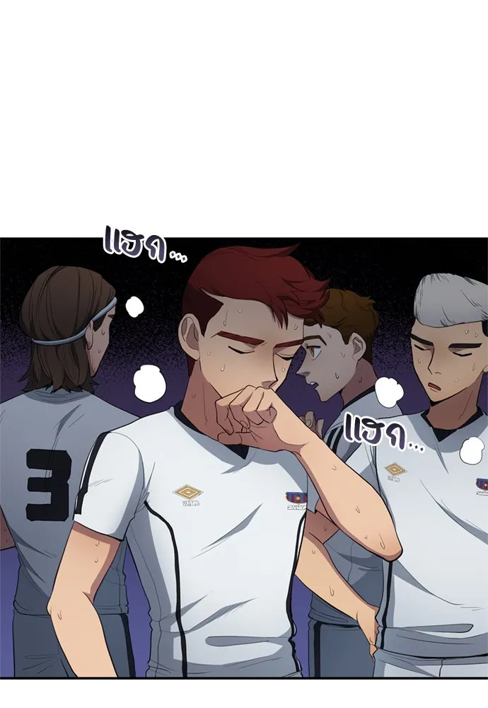 All Football Talents Are Mine ตอนที่ 74 49