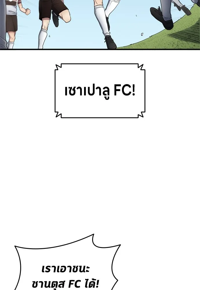 All Football Talents Are Mine ตอนที่ 74 46