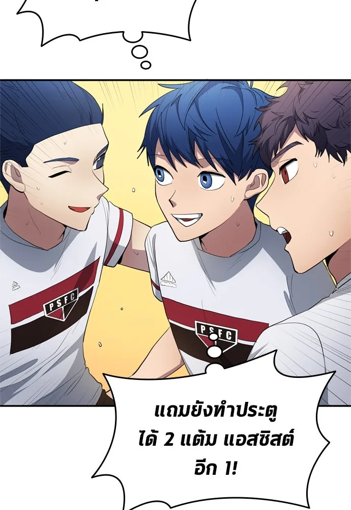 All Football Talents Are Mine ตอนที่ 74 47