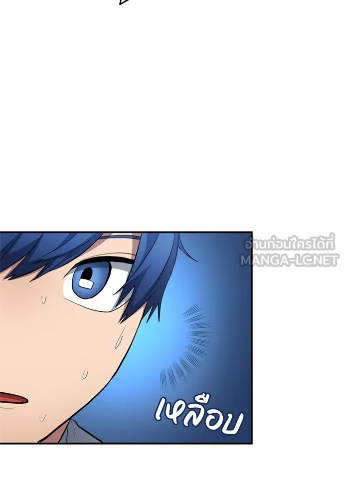 All Football Talents Are Mine ตอนที่ 74 48