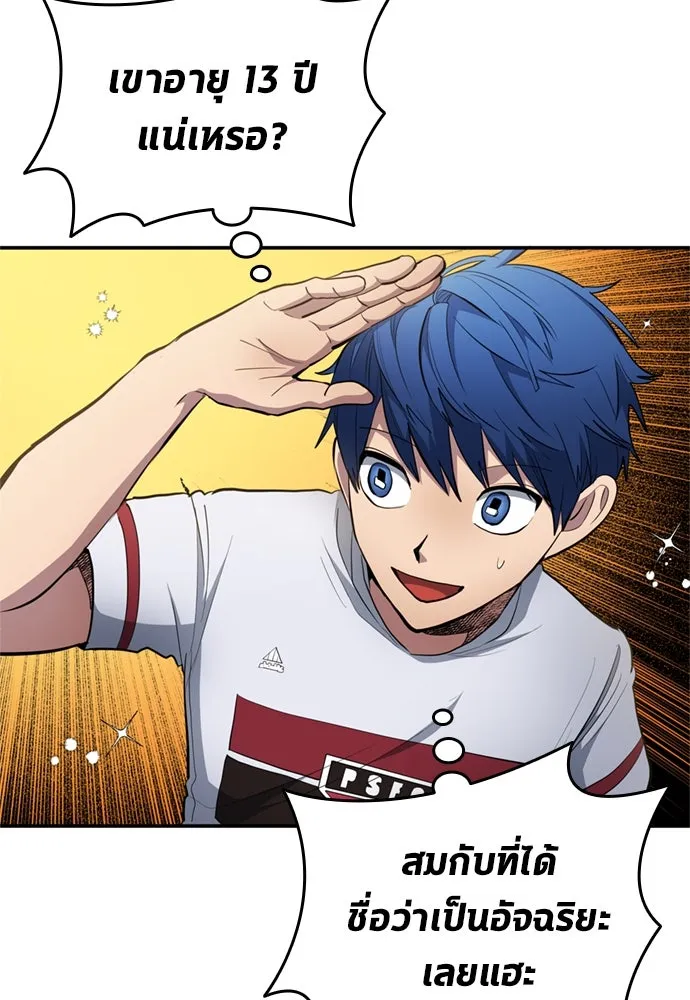 All Football Talents Are Mine ตอนที่ 74 55