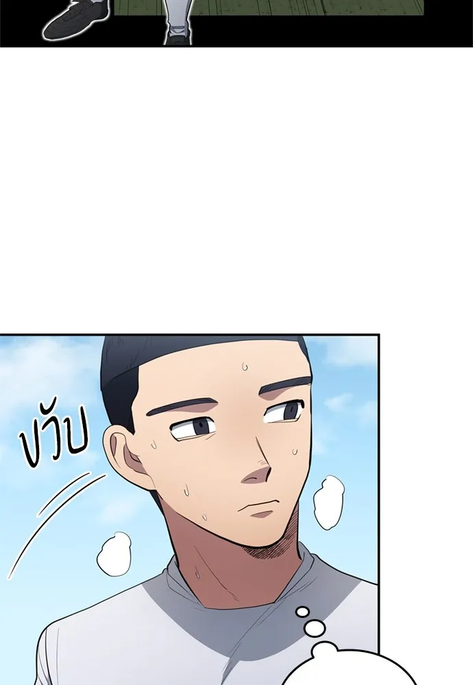 All Football Talents Are Mine ตอนที่ 74 64