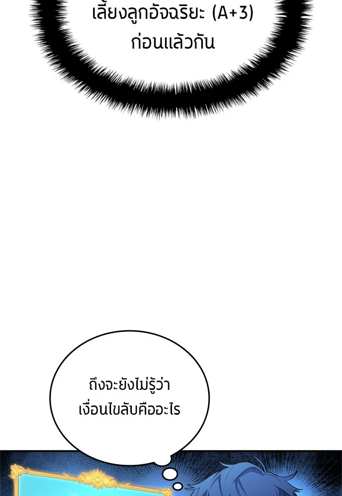 All Football Talents Are Mine ตอนที่ 74 58