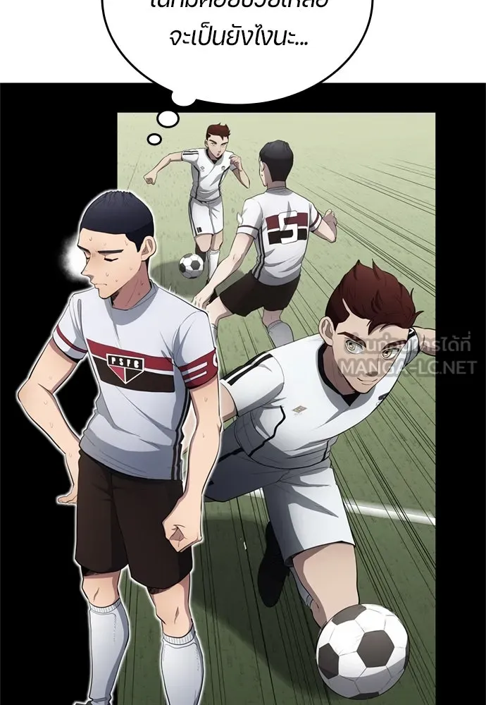 All Football Talents Are Mine ตอนที่ 74 63