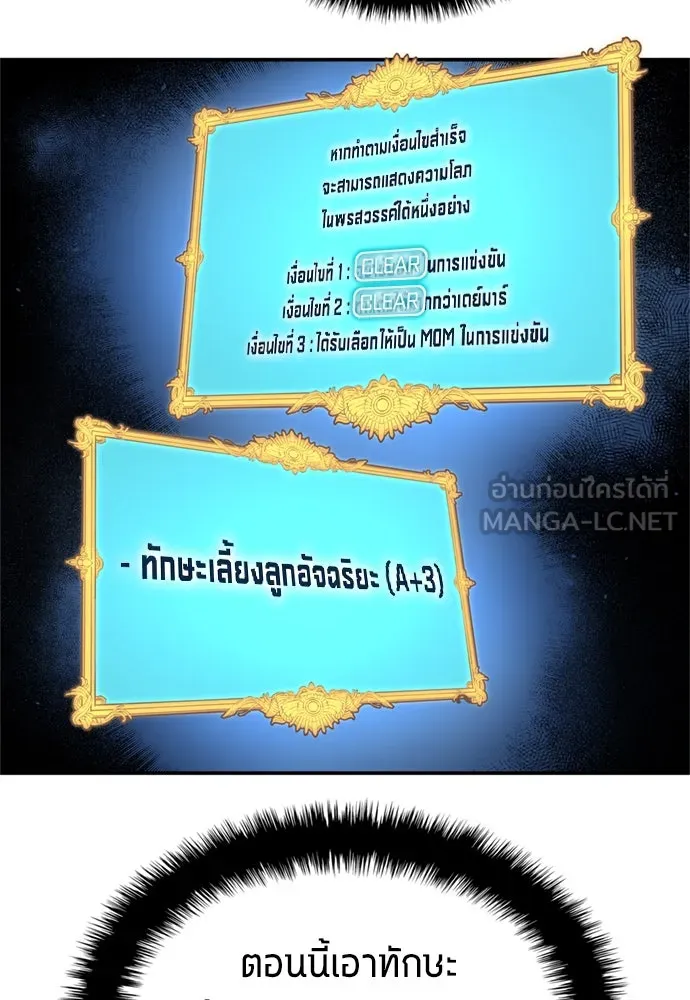 All Football Talents Are Mine ตอนที่ 74 57