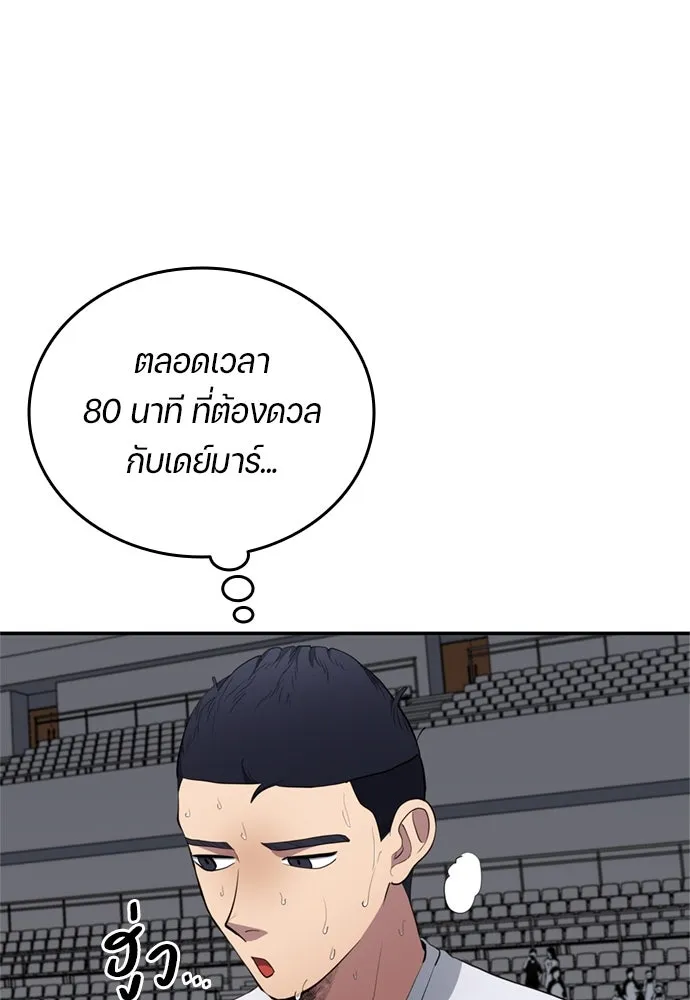 All Football Talents Are Mine ตอนที่ 74 61