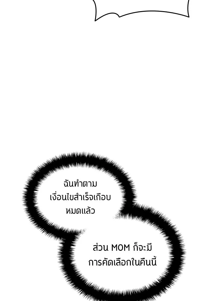 All Football Talents Are Mine ตอนที่ 74 56