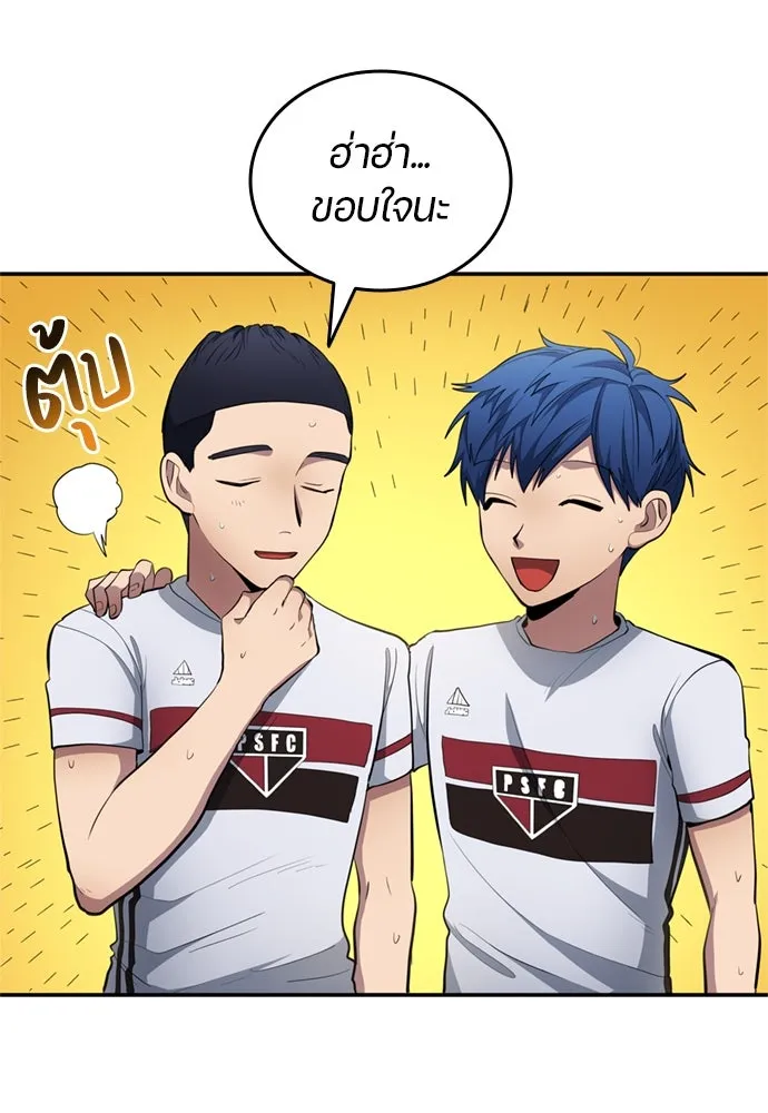 All Football Talents Are Mine ตอนที่ 74 70