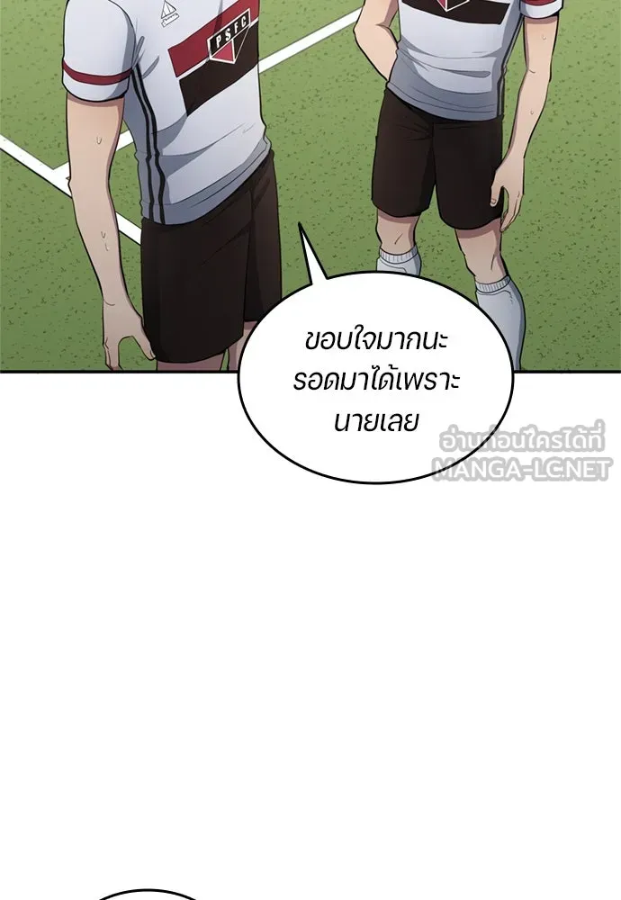 All Football Talents Are Mine ตอนที่ 74 66