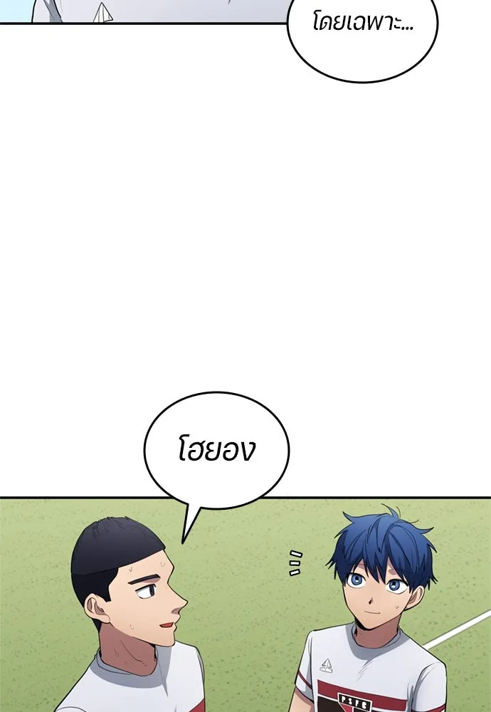 All Football Talents Are Mine ตอนที่ 74 65