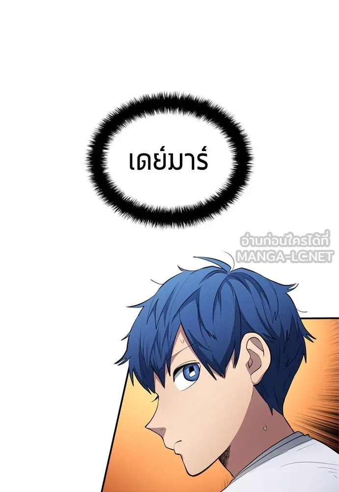 All Football Talents Are Mine ตอนที่ 74 75