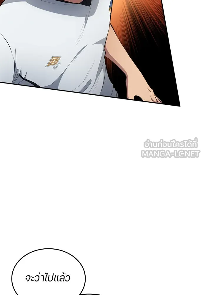 All Football Talents Are Mine ตอนที่ 74 78