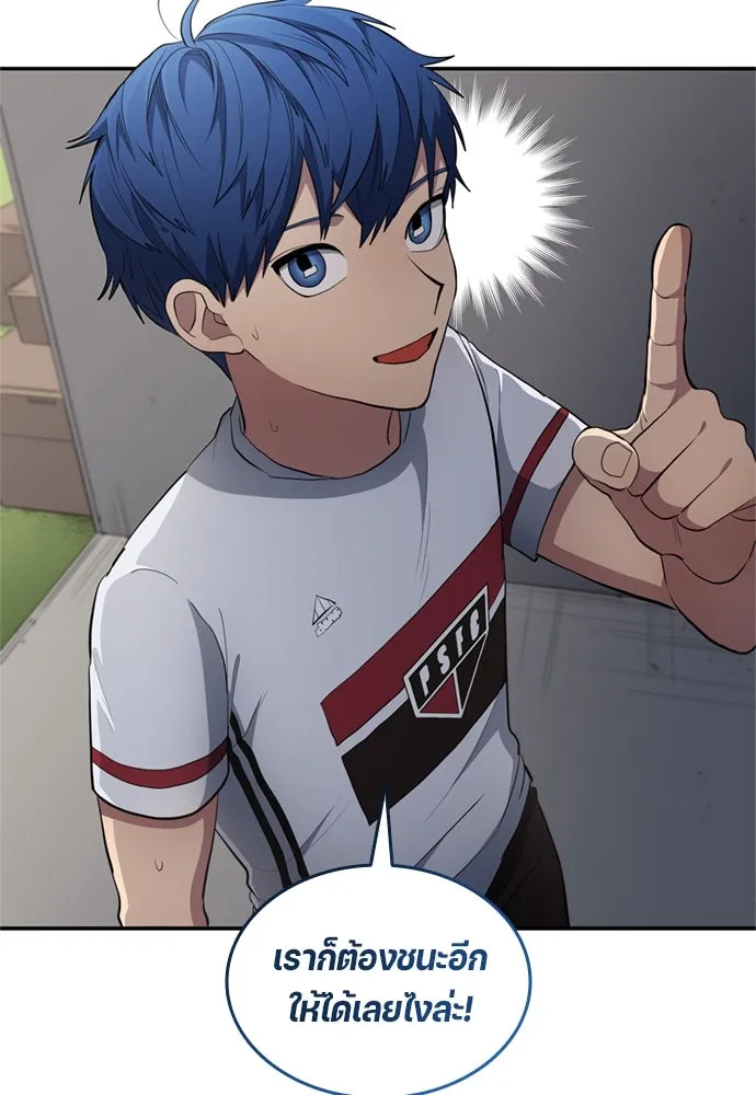 All Football Talents Are Mine ตอนที่ 74 82