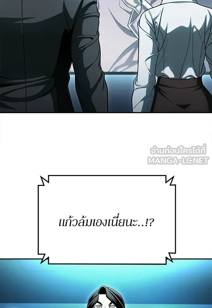 A Sense of Amusement ตอนที่ 68 3