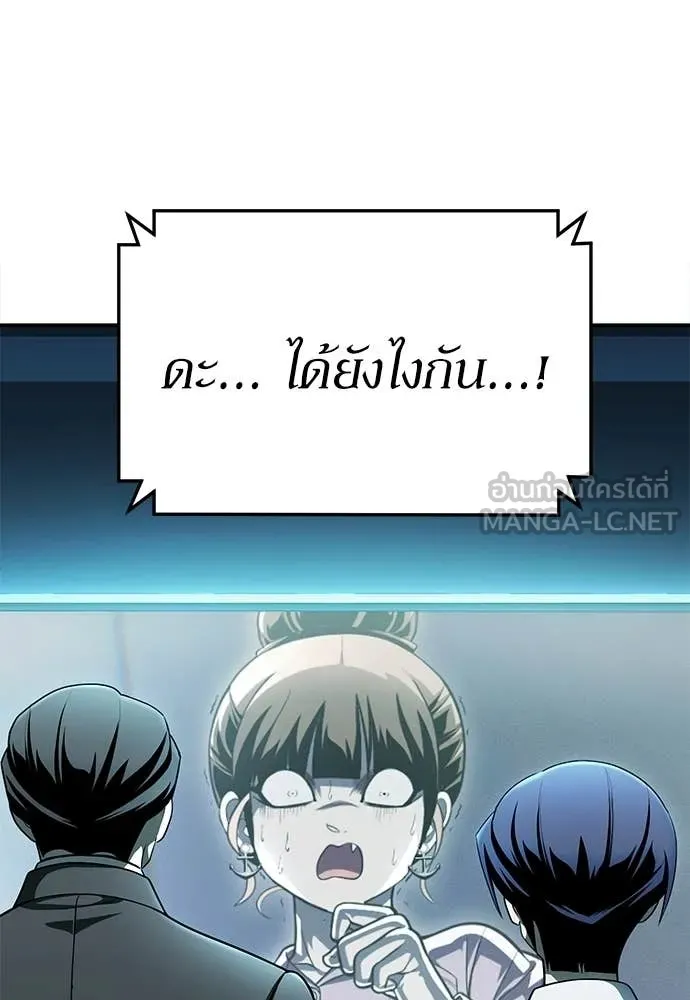 A Sense of Amusement ตอนที่ 68 2