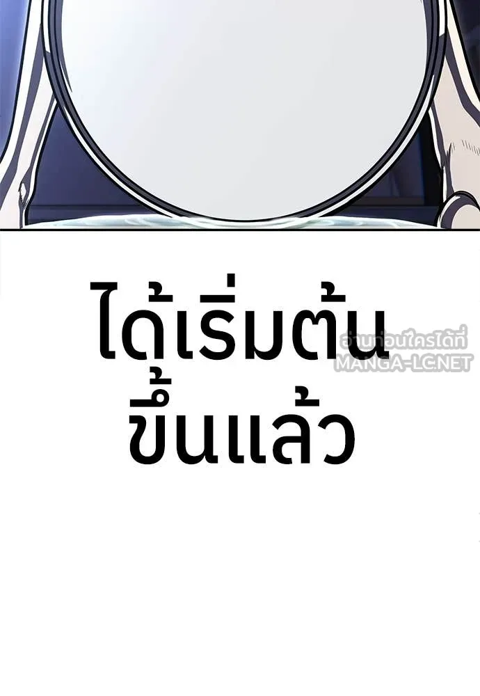 A Sense of Amusement ตอนที่ 68 10