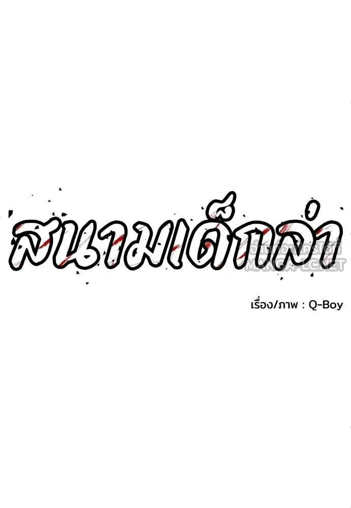 A Sense of Amusement ตอนที่ 68 11