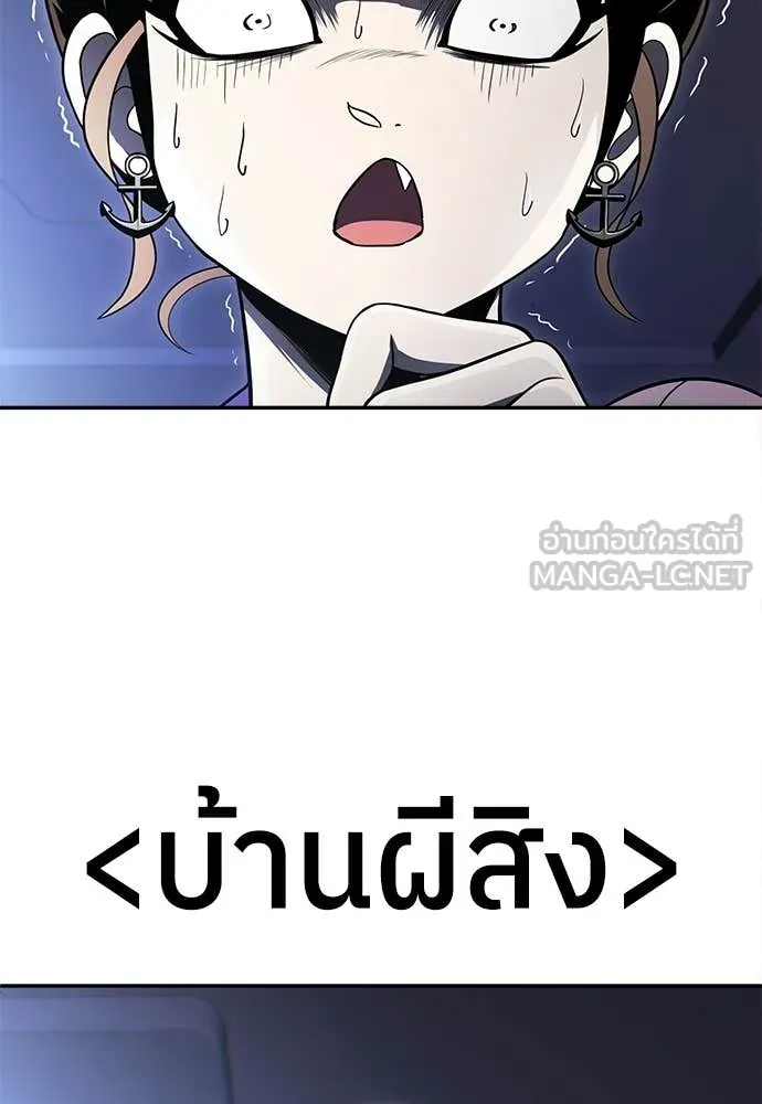 A Sense of Amusement ตอนที่ 68 8