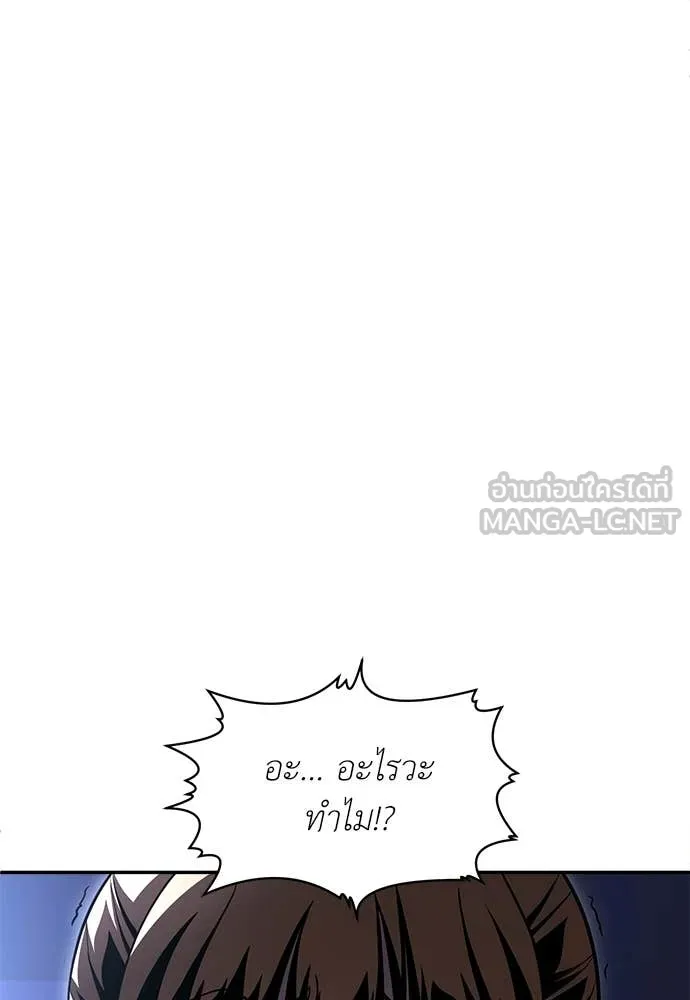 A Sense of Amusement ตอนที่ 68 12