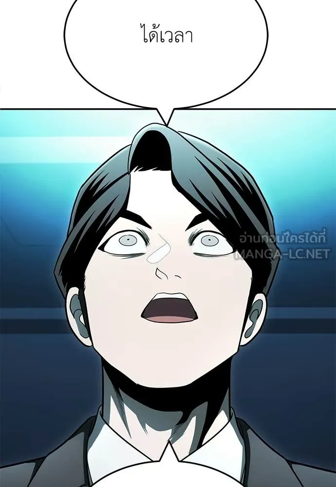 A Sense of Amusement ตอนที่ 68 6