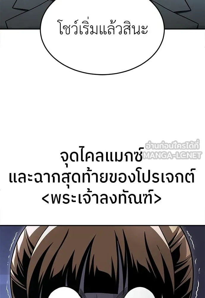 A Sense of Amusement ตอนที่ 68 7