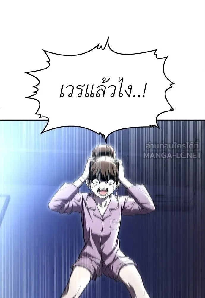 A Sense of Amusement ตอนที่ 68 15
