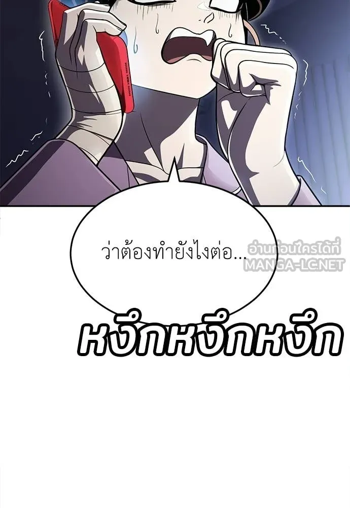 A Sense of Amusement ตอนที่ 68 20