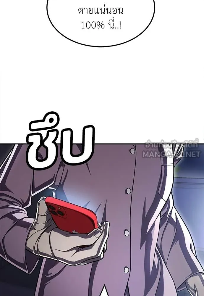 A Sense of Amusement ตอนที่ 68 18