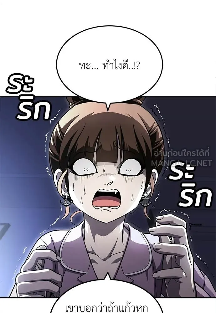 A Sense of Amusement ตอนที่ 68 17