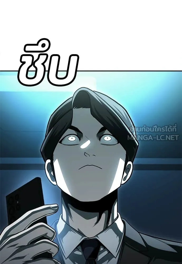 A Sense of Amusement ตอนที่ 68 23