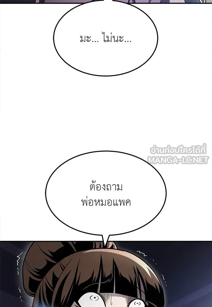 A Sense of Amusement ตอนที่ 68 19