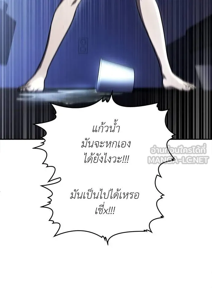 A Sense of Amusement ตอนที่ 68 16