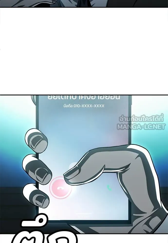 A Sense of Amusement ตอนที่ 68 24