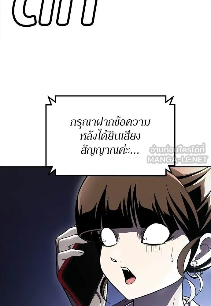 A Sense of Amusement ตอนที่ 68 25