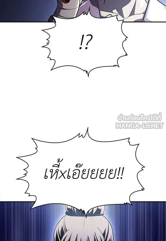 A Sense of Amusement ตอนที่ 68 26