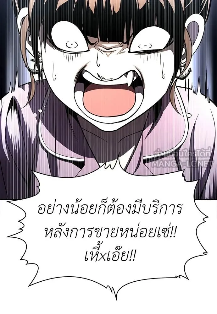 A Sense of Amusement ตอนที่ 68 29